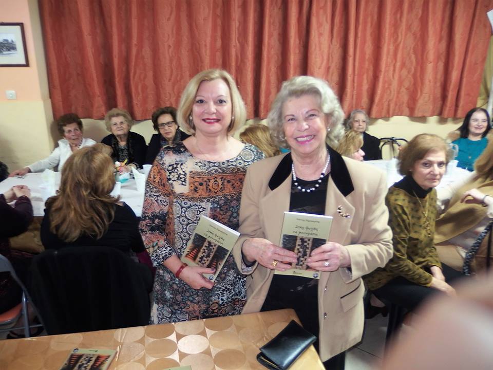 ΓΙΟΡΤΗ ΓΙΑ ΤΗΝ ΗΜΕΡΑ ΤΗΣ ΓΥΝΑΙΚΑΣ