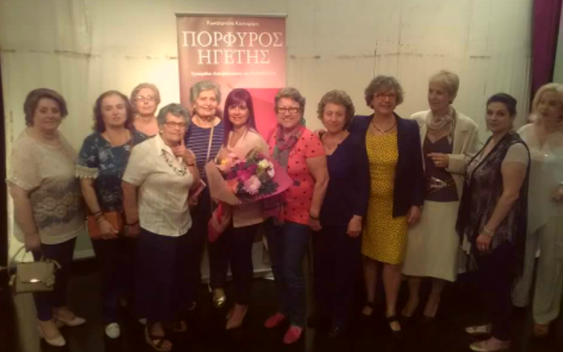 ΠΑΡΟΥΣΙΑΣΗ ΒΙΒΛΙΟΥ » ΠΟΡΦΥΡΟΣ ΗΓΕΤΗΣ «