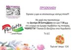 Σας περιμένουμε για να απολαύσουμε εξαιρετική πίτσα